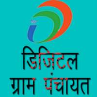 Digital Gram Panchayat, Nani أيقونة