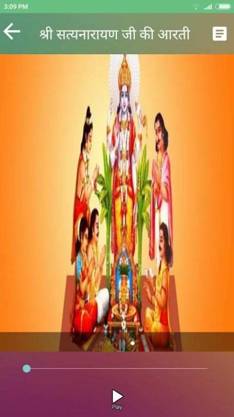 Aarti Sangrah (Offline Audio) screenshot 7
