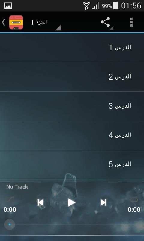تعلم الإسبانية بسرعة MP3 screenshot 4