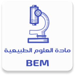 مادة العلوم الطبيعية BEM आइकन