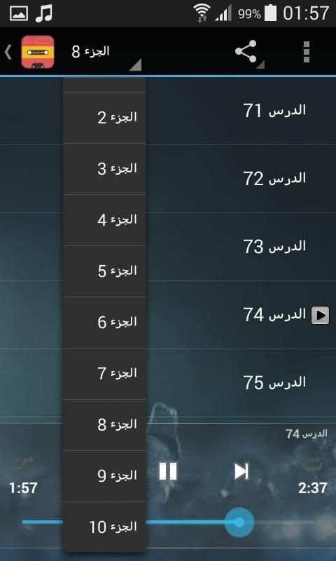 تعلم الإسبانية بسرعة MP3 screenshot 1