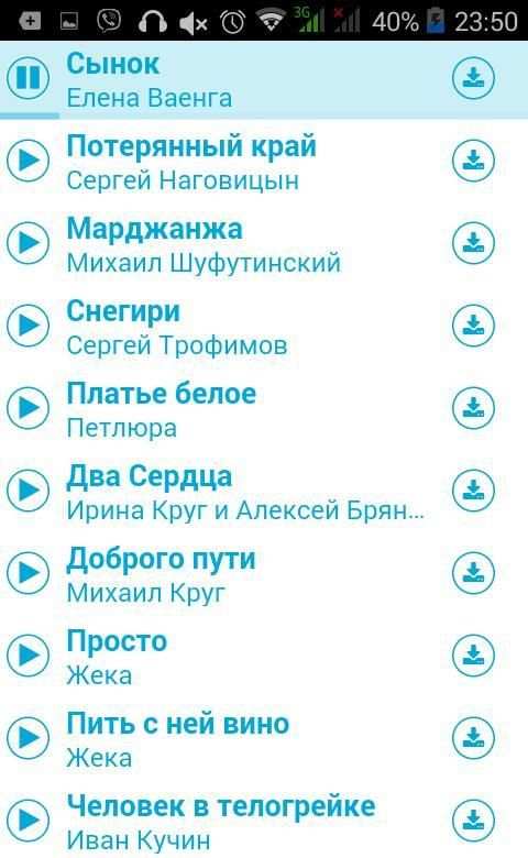 Зайцев нет - Zaycev net screenshot 2