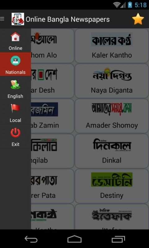 Online Bangla Newspapers स्क्रीनशॉट 4