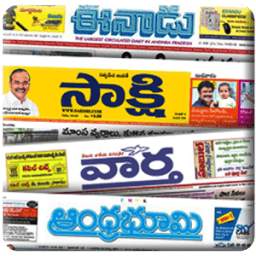 Telugu News papers