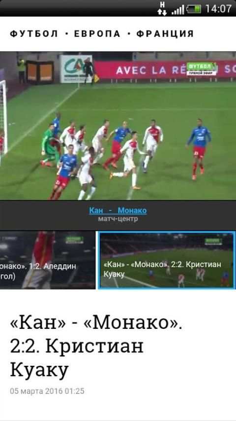 Спортбокс. Новости спорта. screenshot 3
