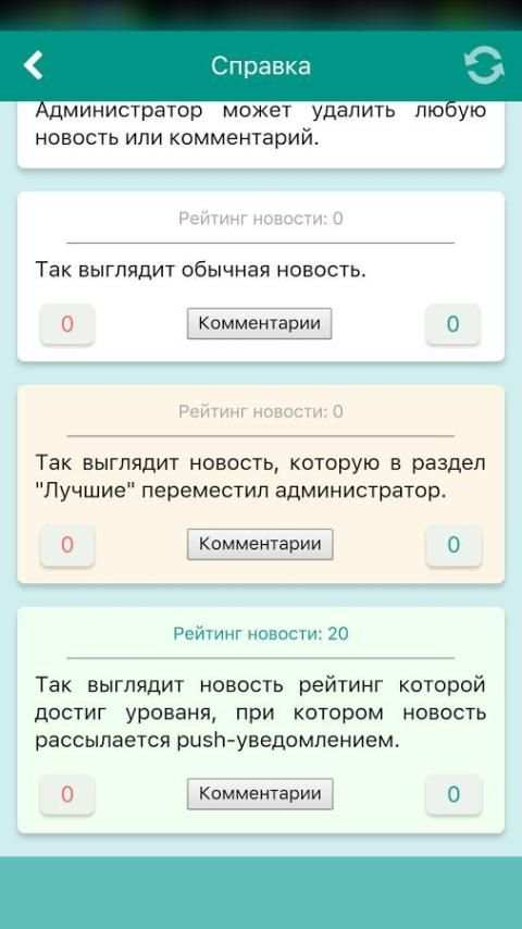 Сарафанное радио screenshot 2