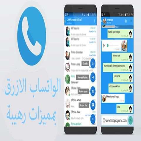 واتس اب ازرق بميزات روعة prank screenshot 3