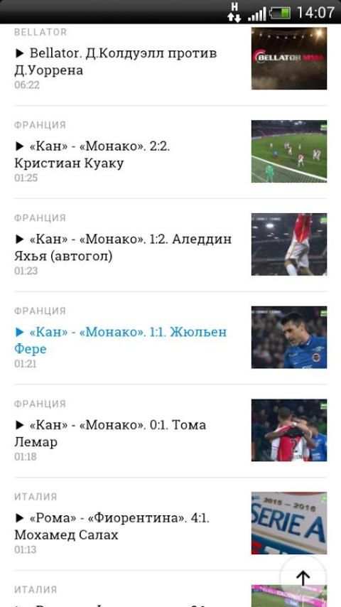 Спортбокс. Новости спорта. screenshot 1