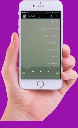 احلى اغاني فضل شاكر screenshot 3