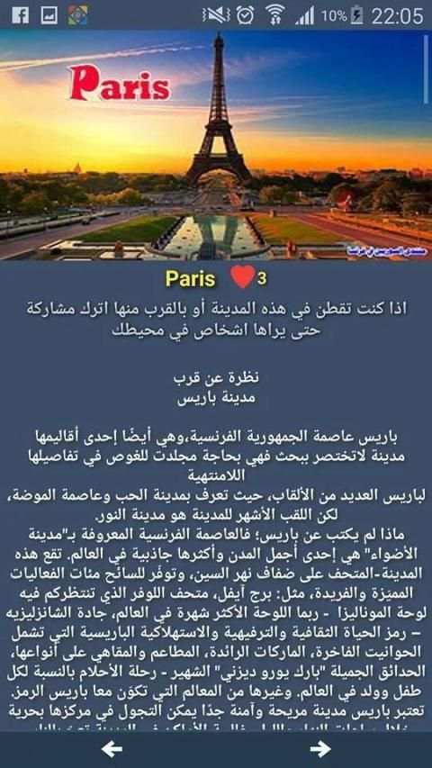 Code de la route عربي
‎ screenshot 7