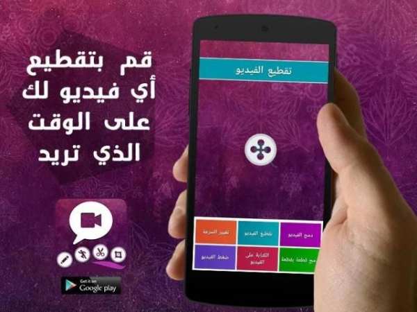 الكتابة و التعديل على الفيديو screenshot 3