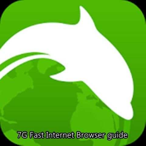 7G Fast Internet Browser Guide 1 تصوير الشاشة