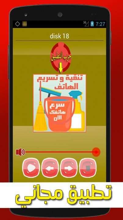 أمداح نبوية مغربية بدون انترنت स्क्रीनशॉट 5
