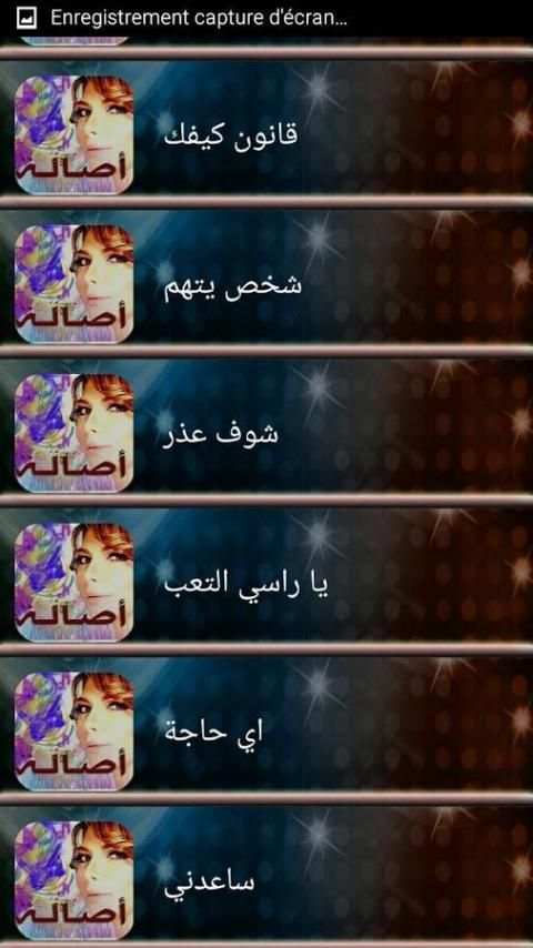 جميع أغاني أصالة نصري screenshot 2