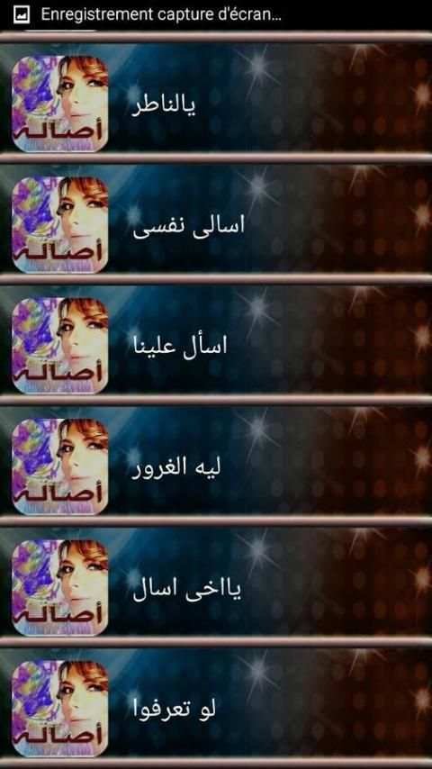 جميع أغاني أصالة نصري स्क्रीनशॉट 1