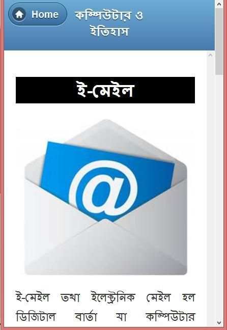 কম্পিউটার পরিচিতি screenshot 10