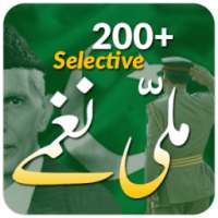 Pakistani Mili Naghmay on 9Apps