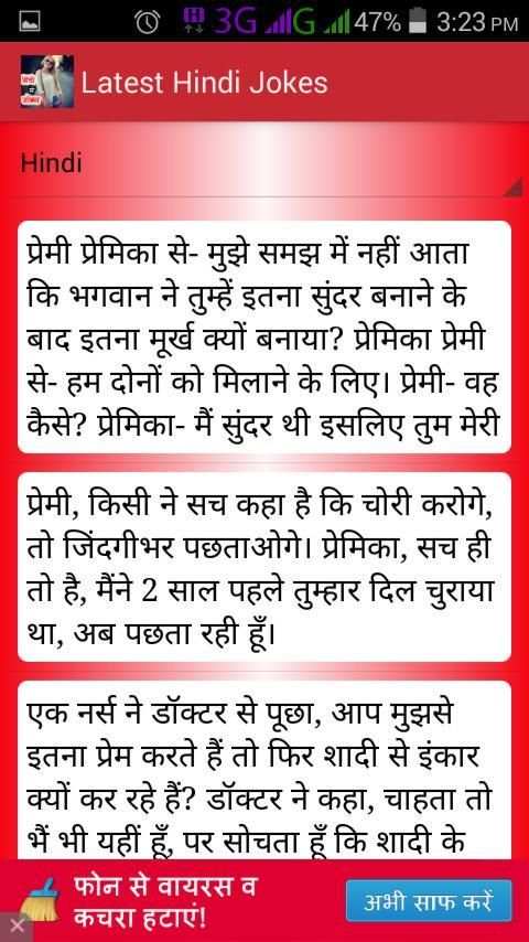 Latest Hindi Jokes हिंदी जोक्स screenshot 2