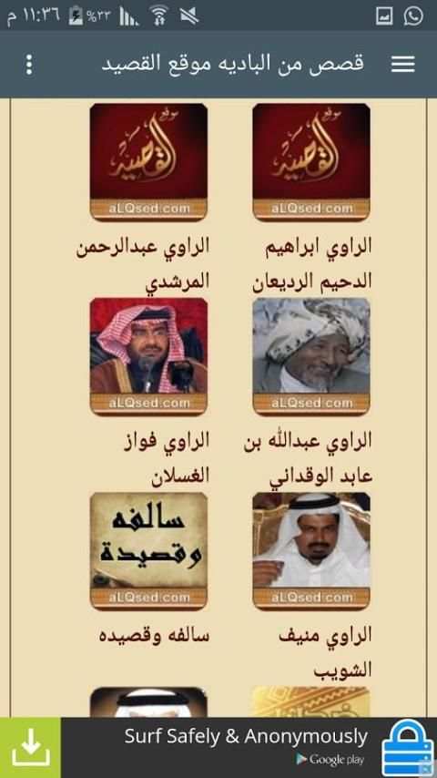 بيت القصيد والشيلات screenshot 3