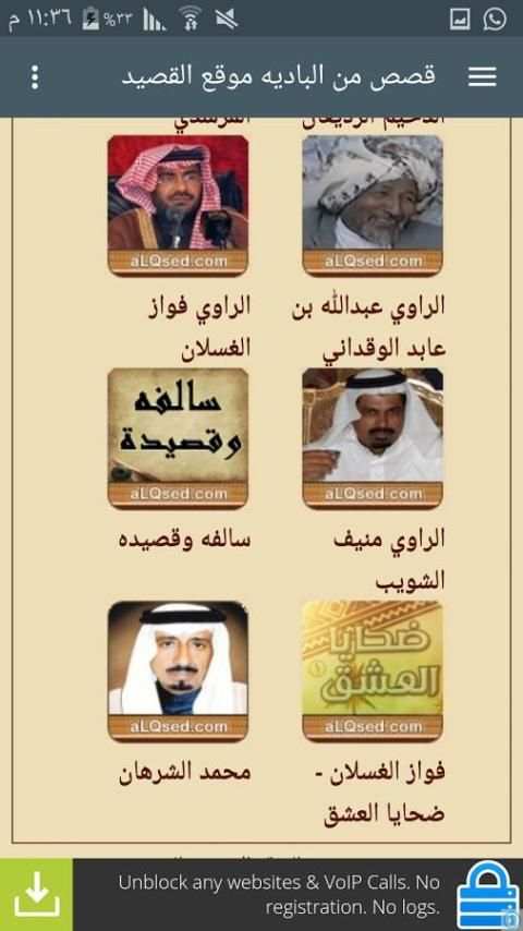 بيت القصيد والشيلات screenshot 4
