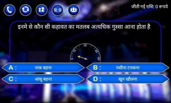 KBC- Hindi screenshot 2