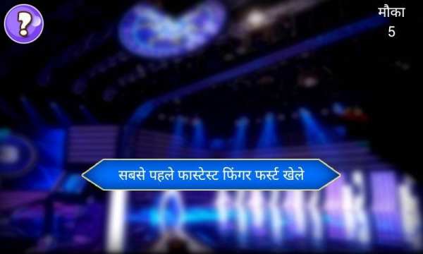 KBC- Hindi screenshot 4