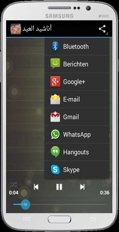 أناشيد العيد screenshot 1