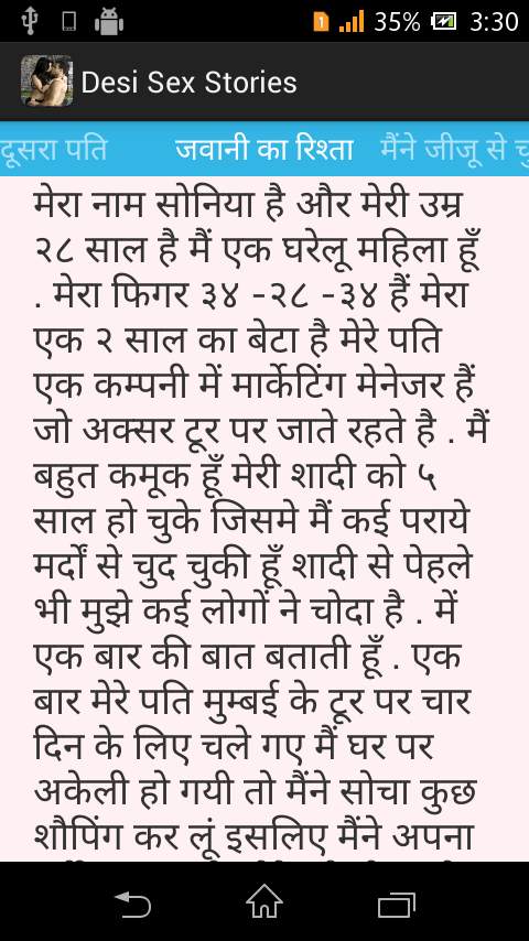 Desi Sex Stories screenshot 2