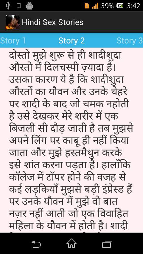 Hindi Sex Stories screenshot 3