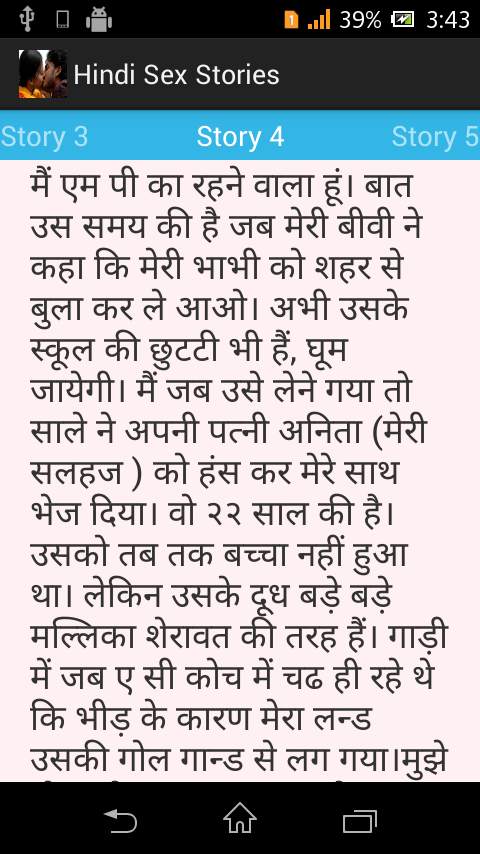 Hindi Sex Stories screenshot 2