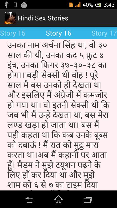 Hindi Sex Stories screenshot 1