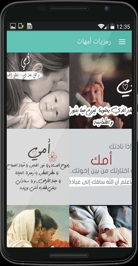 رمزيات بنات screenshot 6