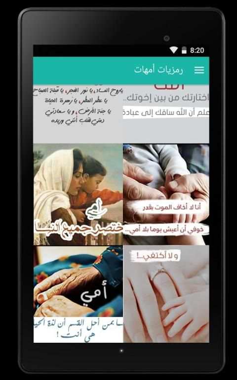 رمزيات بنات screenshot 19