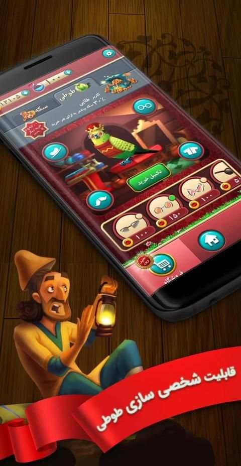 هزار داستان: شهزاد
‎ screenshot 3