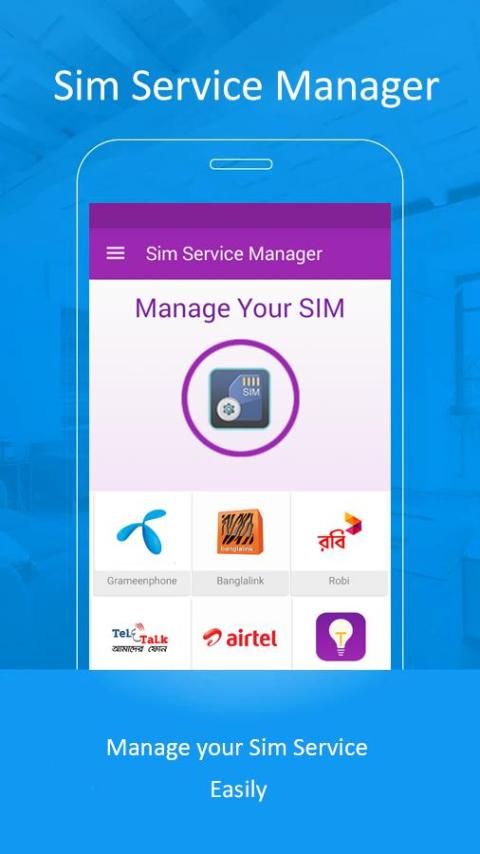 Sim Service Manager 7 تصوير الشاشة