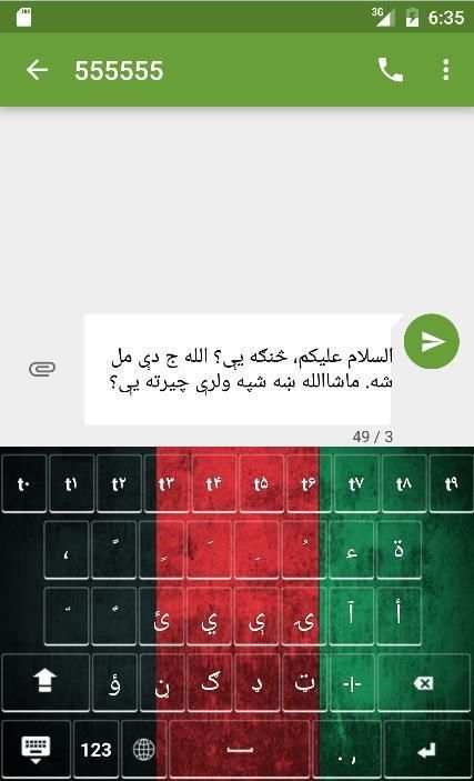 Pashto Keyboard स्क्रीनशॉट 10