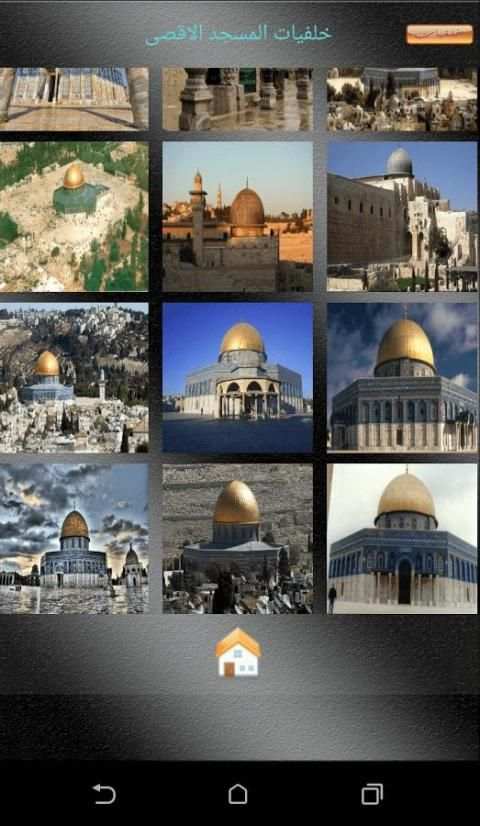 صور المسجد الاقصى و صور القدس screenshot 3