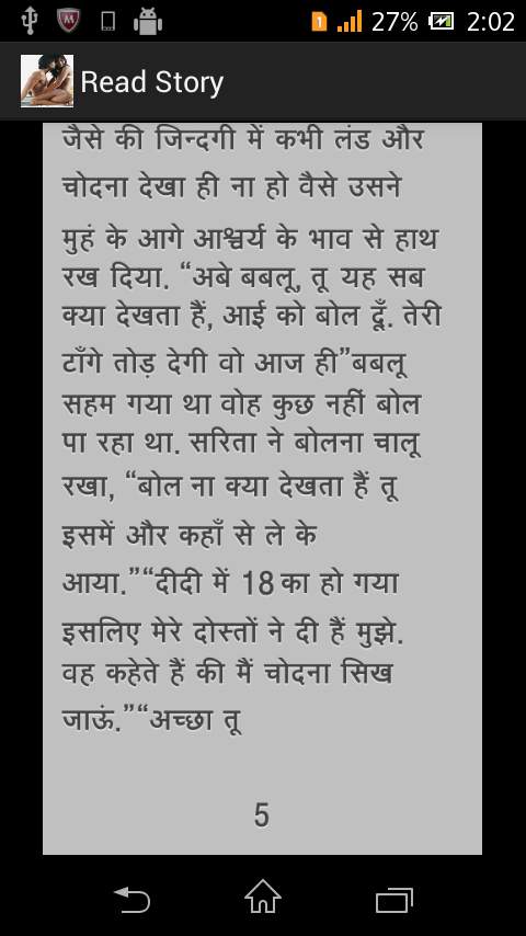 Indian Sex Stories screenshot 2