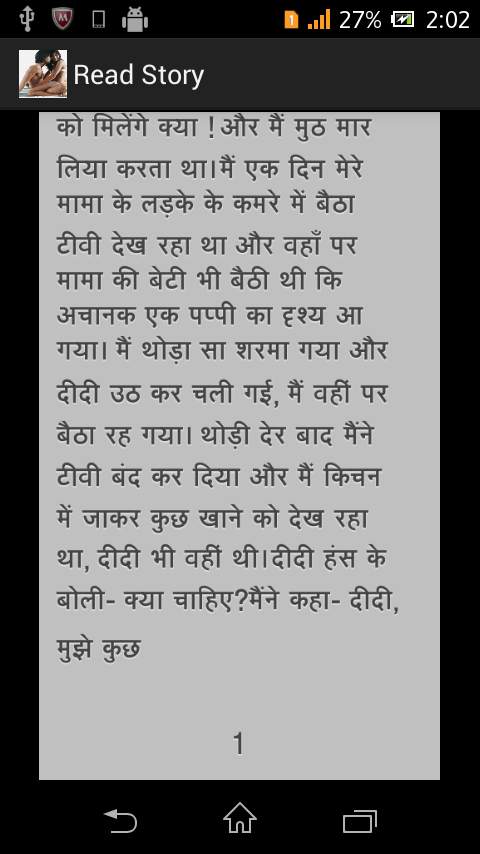 Indian Sex Stories screenshot 1