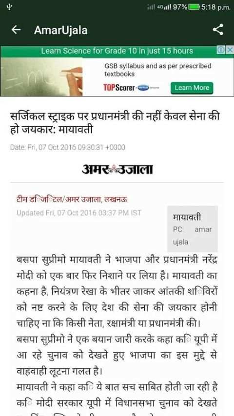 Amar Ujala Hindi News 3 تصوير الشاشة