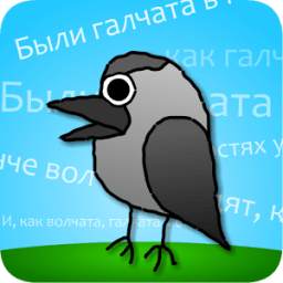 Tongue twisters 2.0.0
