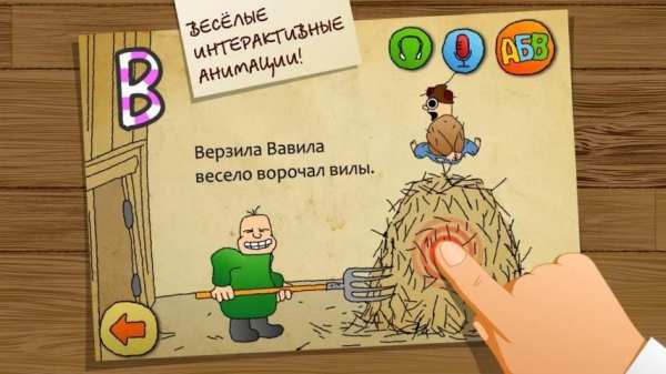 Скороговорки - Русский язык screenshot 8