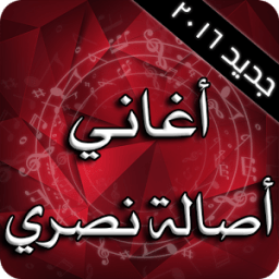 اصالة نصري 2016 иконка