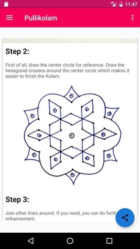 Pulli Kolam скриншот 4