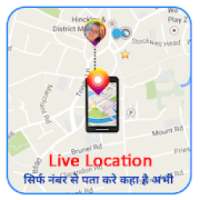 Mobile Number Location | My Mobile Number Locater