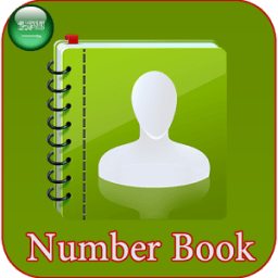 ikon السعودي Number Book