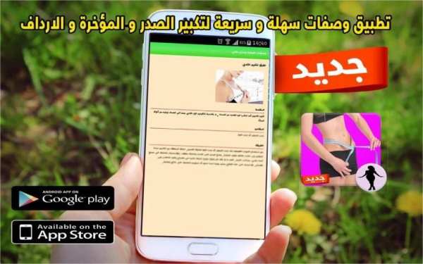 وصفات لتسمين - فعالة ومجربة screenshot 2