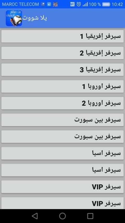 كول كورة بث مباشر للمباريات ⚽️ screenshot 1