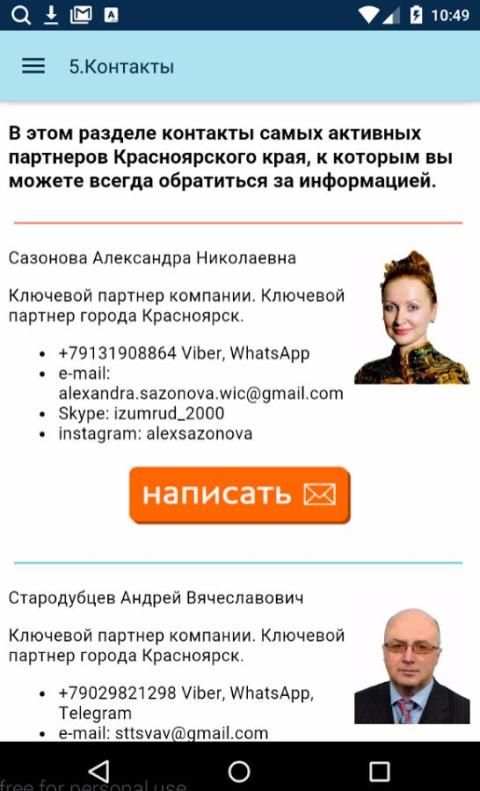 ExApp KRS screenshot 3