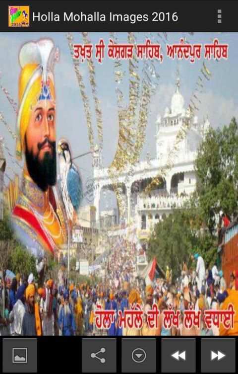 Holla Mohalla Images 2016 स्क्रीनशॉट 6